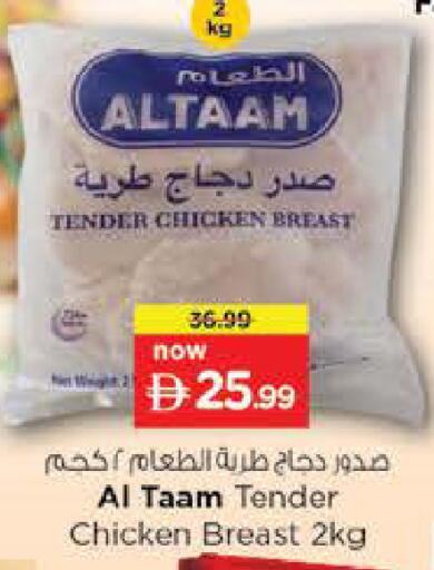 available at نستو هايبرماركت in الإمارات العربية المتحدة , الامارات - ٱلْعَيْن‎