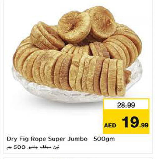 Fig available at Last Chance  in UAE - Fujairah