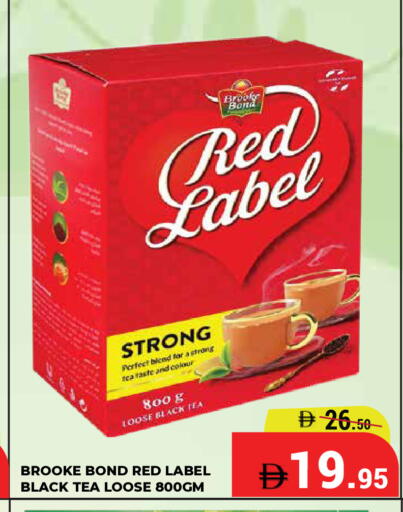 available at كيرالا هايبرماركت in الإمارات العربية المتحدة , الامارات - رَأْس ٱلْخَيْمَة