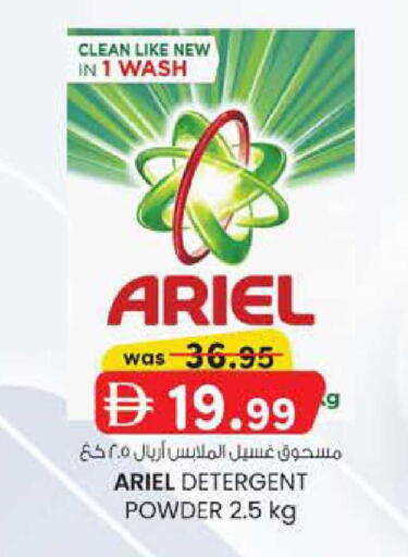available at Safa Express Supermarket in UAE - Abu Dhabi