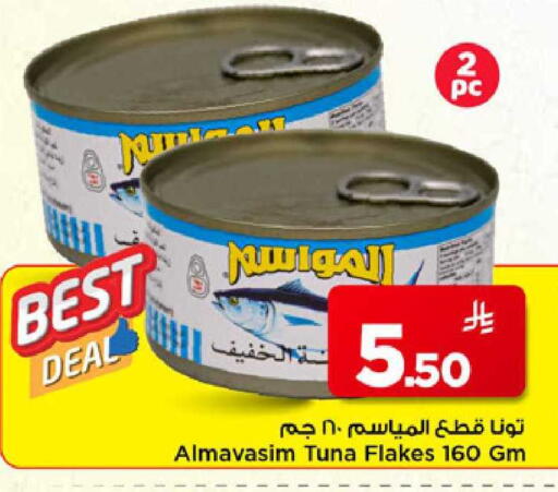 available at Mark & Save in KSA, Saudi Arabia, Saudi - Al Hasa