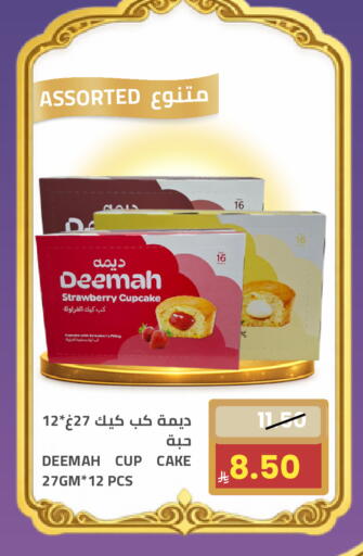 Strawberry available at أسواق أسترا in مملكة العربية السعودية, السعودية, سعودية - تبوك