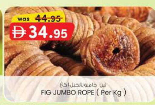 Fig available at K M Trading  in UAE - Fujairah