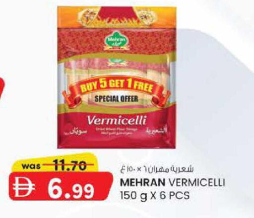 available at Safa Express Supermarket in UAE - Al Ain