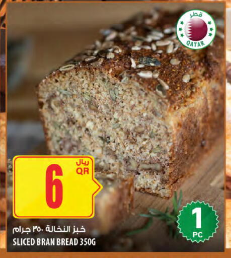 available at Al Meera in Qatar - Umm Salal