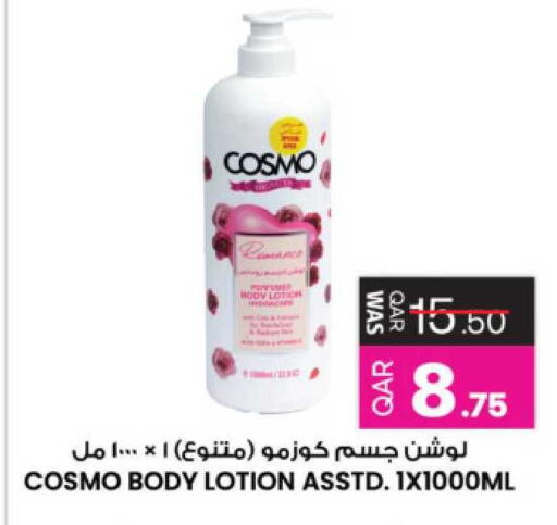 available at Ansar Gallery in Qatar - Al Shamal