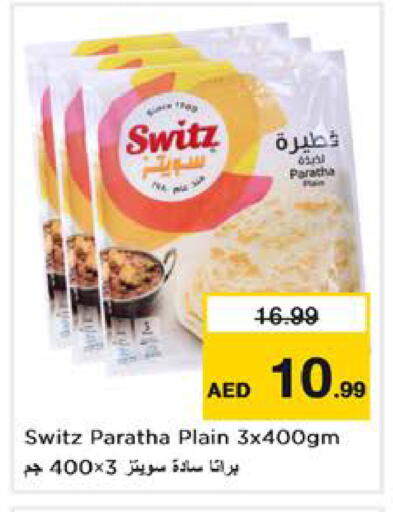 available at نستو هايبرماركت in الإمارات العربية المتحدة , الامارات - الشارقة / عجمان