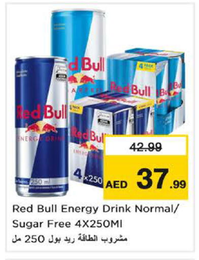 available at نستو هايبرماركت in الإمارات العربية المتحدة , الامارات - الشارقة / عجمان