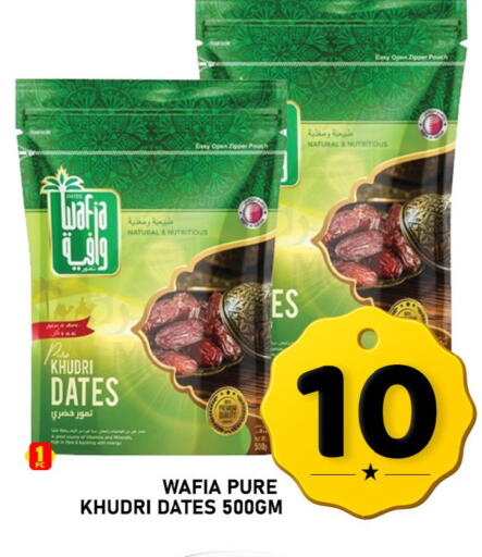 available at Passion Hypermarket in Qatar - Al Wakra