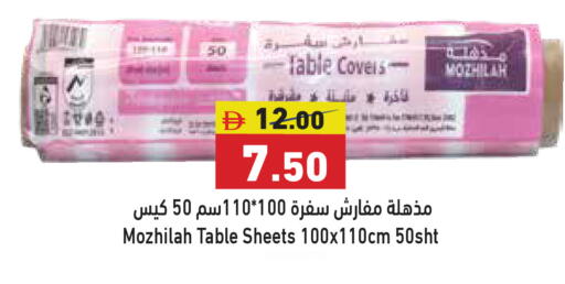 available at Aswaq Ramez in UAE - Ras al Khaimah
