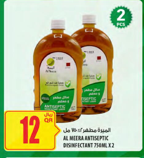 available at شركة الميرة للمواد الاستهلاكية in قطر - الضعاين