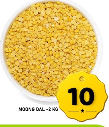 available at باشن هايبر ماركت in قطر - الضعاين