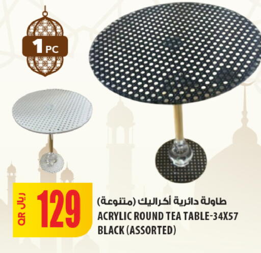 available at Al Meera in Qatar - Al Daayen