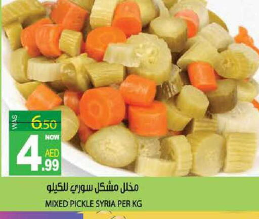 available at هاشم هايبرماركت in الإمارات العربية المتحدة , الامارات - الشارقة / عجمان