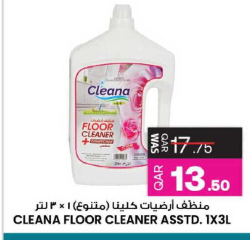 available at أنصار جاليري in قطر - الضعاين