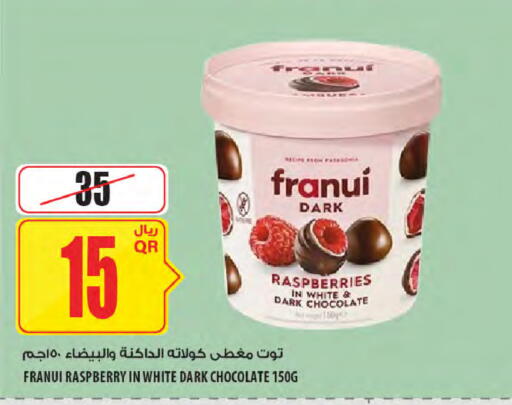 Raspberry available at شركة الميرة للمواد الاستهلاكية in قطر - أم صلال