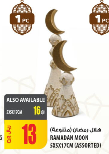available at Al Meera in Qatar - Umm Salal