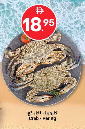 available at جراند الإمارات للتسوق in الإمارات العربية المتحدة , الامارات - أبو ظبي