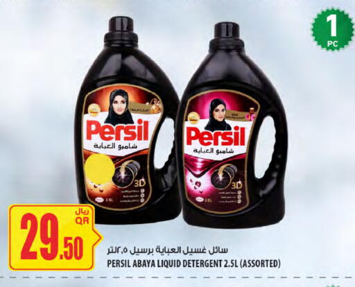 available at شركة الميرة للمواد الاستهلاكية in قطر - أم صلال