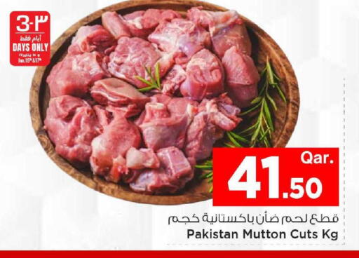 available at مارك & سيف in قطر - أم صلال