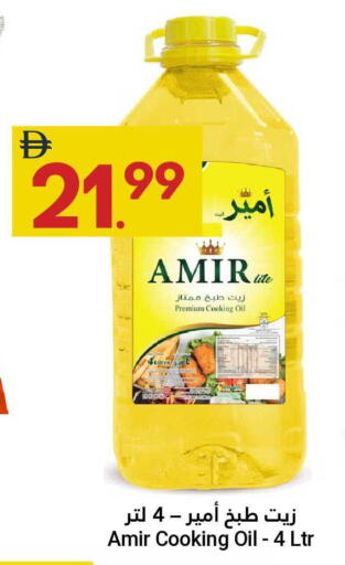 available at Grand Emirates Market in UAE - Abu Dhabi