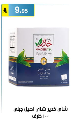 available at الحسين توب أب in مملكة العربية السعودية, السعودية, سعودية - الرياض