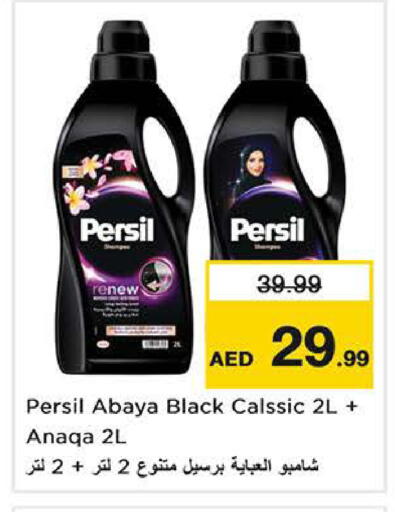 available at Nesto Hypermarket in UAE - Sharjah / Ajman