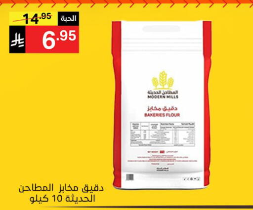 available at نوري سوبر ماركت‎ in مملكة العربية السعودية, السعودية, سعودية - مكة المكرمة