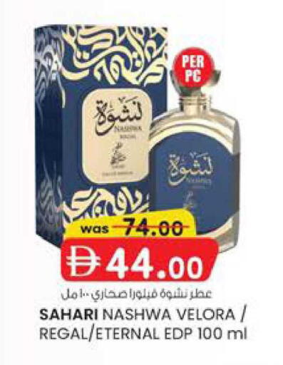 available at صفا هايبر in الإمارات العربية المتحدة , الامارات - ٱلْعَيْن‎