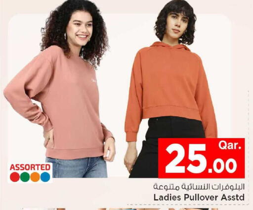 available at Mark & Save  in Qatar - Al Khor