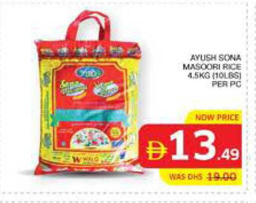 available at الامارات السبع سوبر ماركت in الإمارات العربية المتحدة , الامارات - أبو ظبي