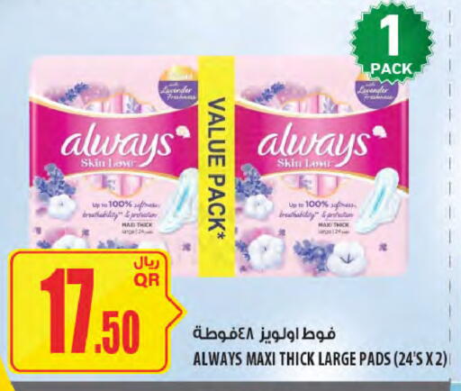 available at شركة الميرة للمواد الاستهلاكية in قطر - الشحانية