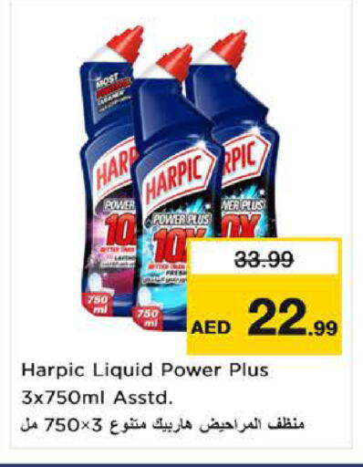 available at نستو هايبرماركت in الإمارات العربية المتحدة , الامارات - ٱلْفُجَيْرَة‎