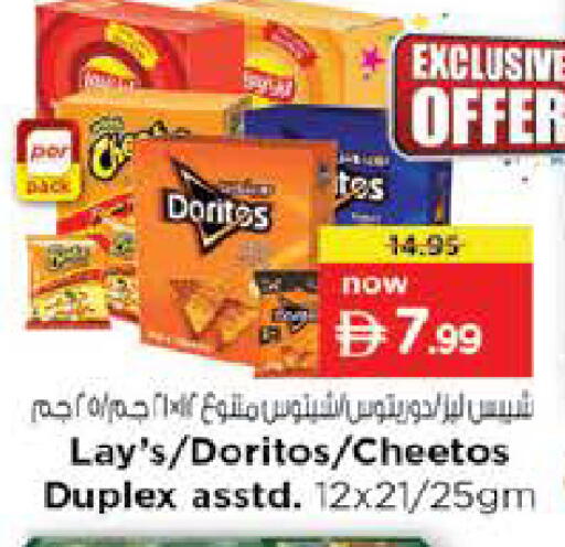 available at نستو هايبرماركت in الإمارات العربية المتحدة , الامارات - ٱلْفُجَيْرَة‎