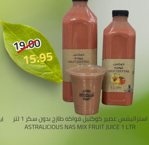 available at أسواق أسترا in مملكة العربية السعودية, السعودية, سعودية - تبوك