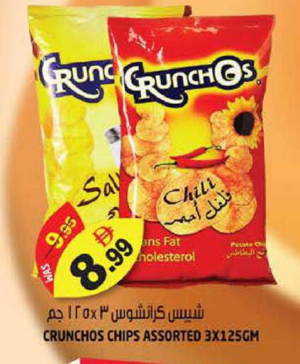 available at هاشم هايبرماركت in الإمارات العربية المتحدة , الامارات - الشارقة / عجمان