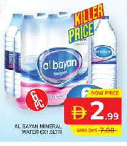 available at الامارات السبع سوبر ماركت in الإمارات العربية المتحدة , الامارات - أبو ظبي