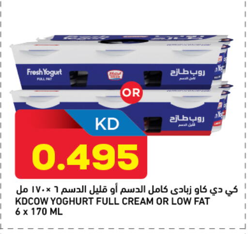 available at Oncost in Kuwait - Jahra Governorate
