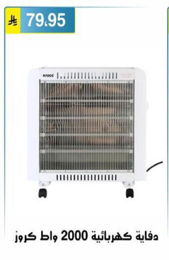 available at الحسين توب أب in مملكة العربية السعودية, السعودية, سعودية - الرياض