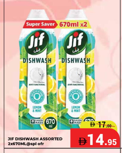 Lemon Mint available at Kerala Hypermarket in UAE - Ras al Khaimah