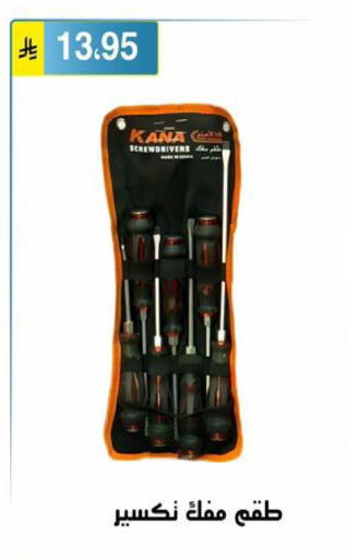 available at الحسين توب أب in مملكة العربية السعودية, السعودية, سعودية - الرياض