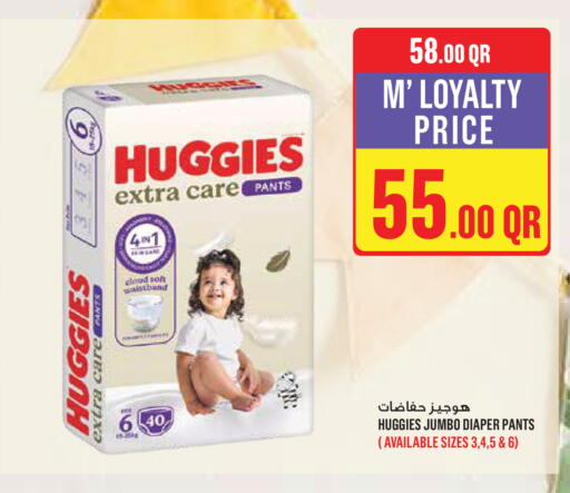 available at مونوبريكس in قطر - الوكرة