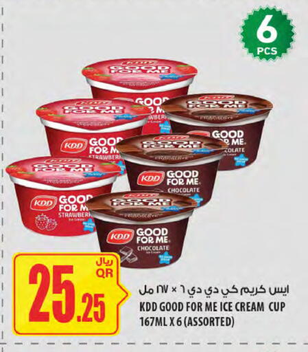 available at Al Meera in Qatar - Al Wakra