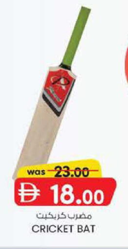 available at صفا اكسبريس سوبرماركت in الإمارات العربية المتحدة , الامارات - ٱلْعَيْن‎