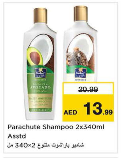 Avocado available at نستو هايبرماركت in الإمارات العربية المتحدة , الامارات - الشارقة / عجمان