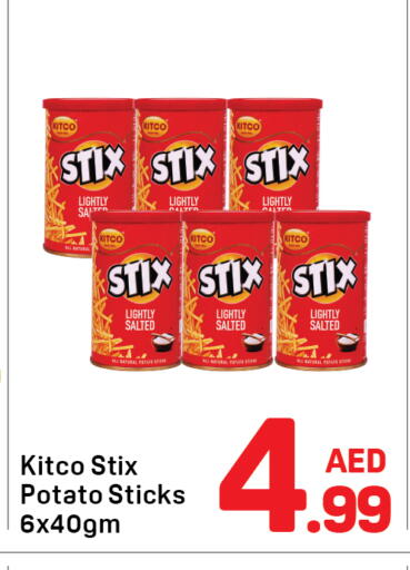 Potato available at دي تو دي in الإمارات العربية المتحدة , الامارات - دبي