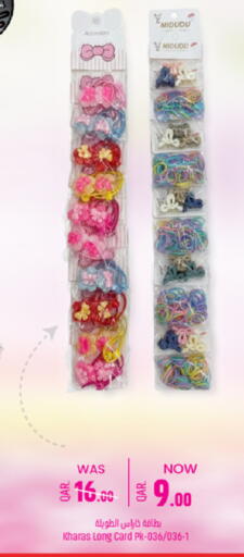 available at باريس هايبرماركت in قطر - الخور