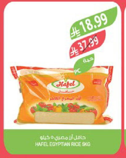 available at المزرعة in مملكة العربية السعودية, السعودية, سعودية - نجران