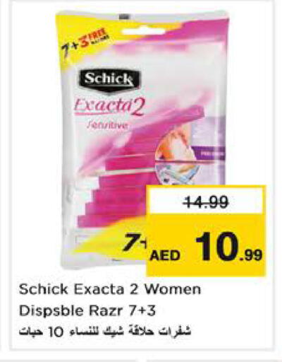 available at نستو هايبرماركت in الإمارات العربية المتحدة , الامارات - الشارقة / عجمان