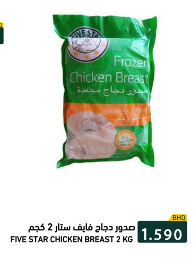 available at رامــز in البحرين